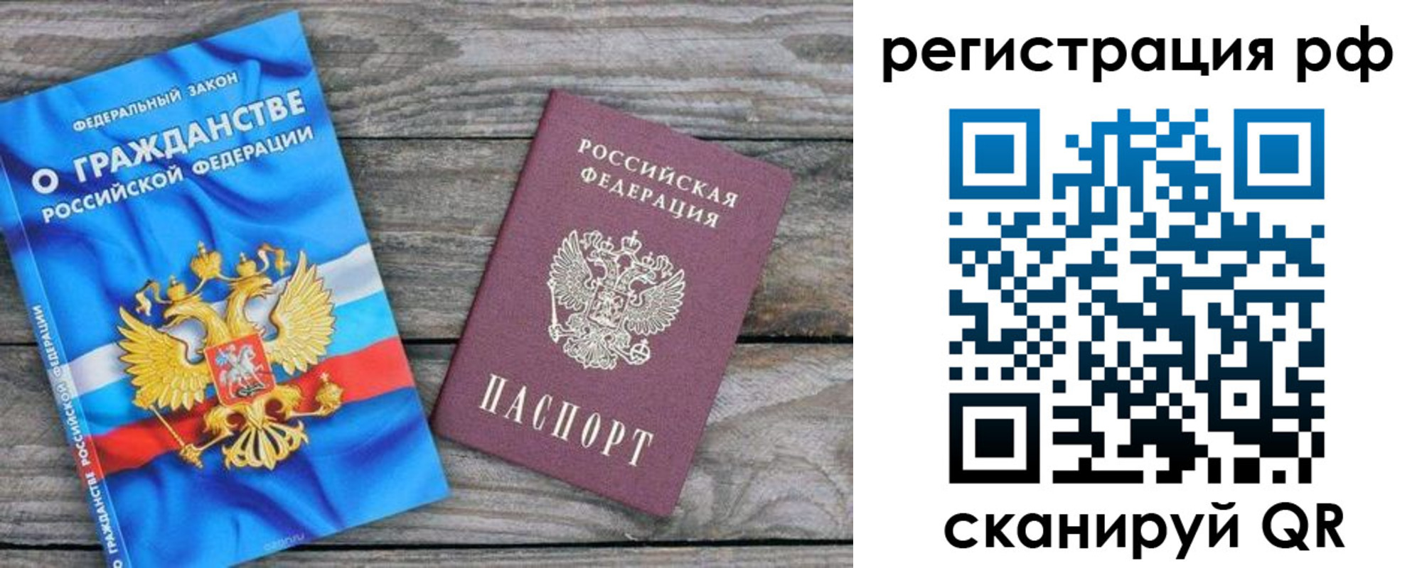 прописка поиск в Уссурийске