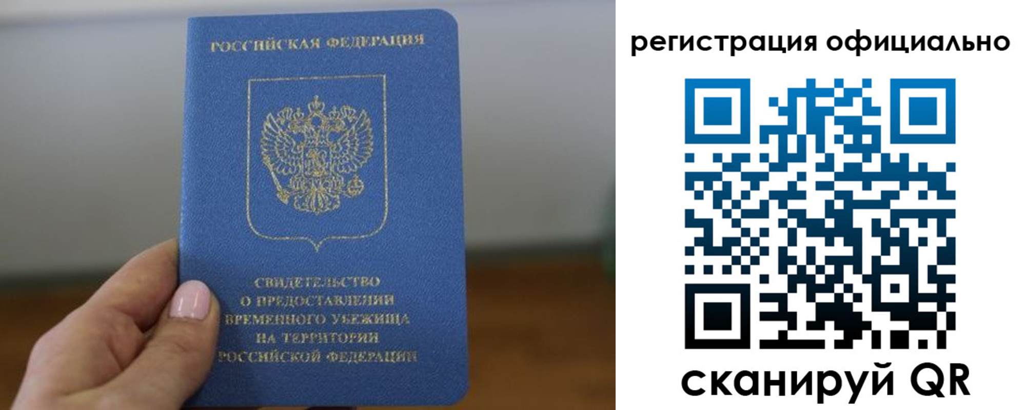 регистрация в Уссурийске