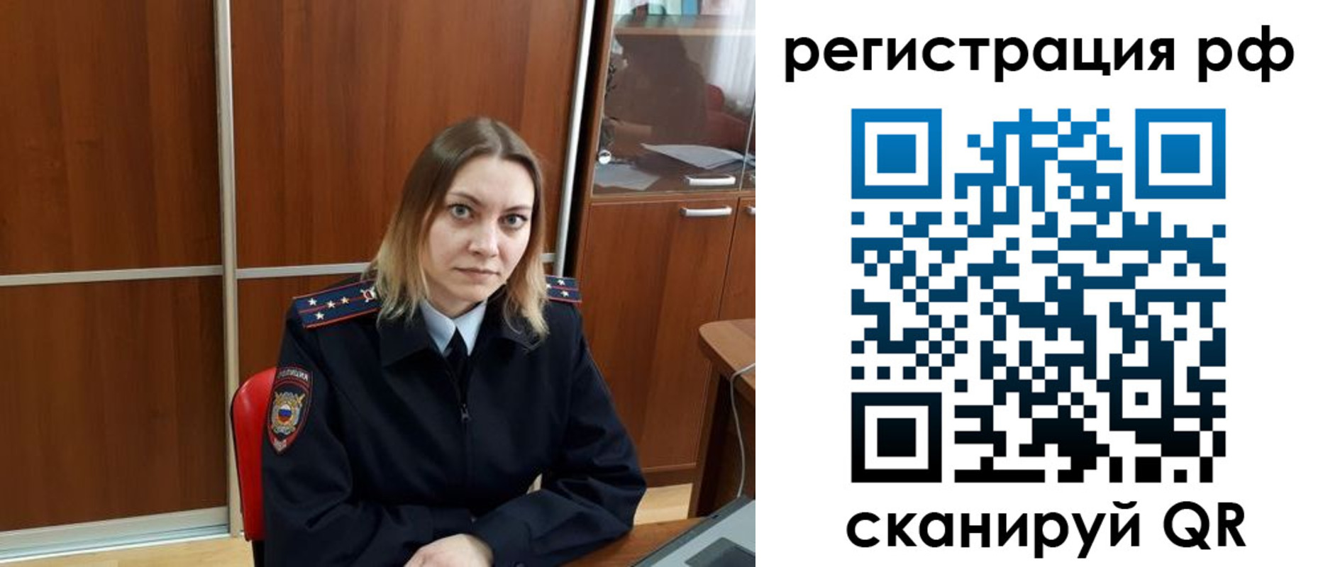 временная регистрация для всех в Уссурийске