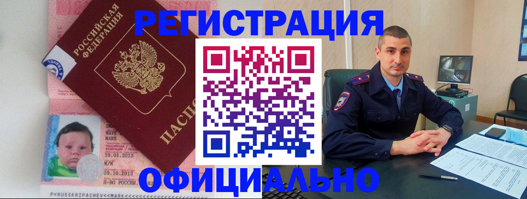 прописка поиск в Уссурийске