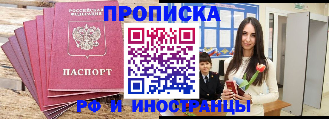 найти адрес прописки в Уссурийске