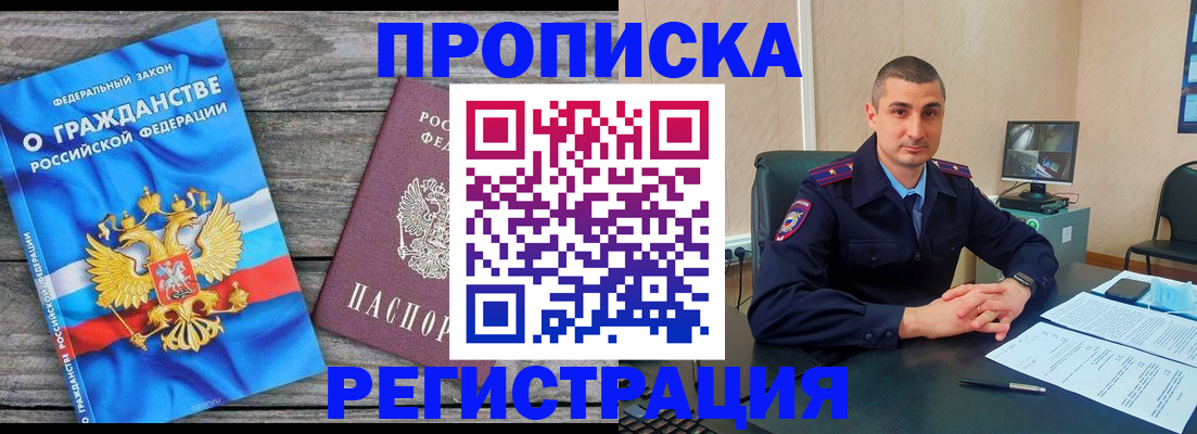 регистрация для школы в Уссурийске