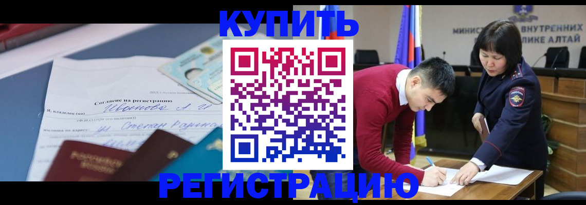 временная регистрация для всех в Уссурийске