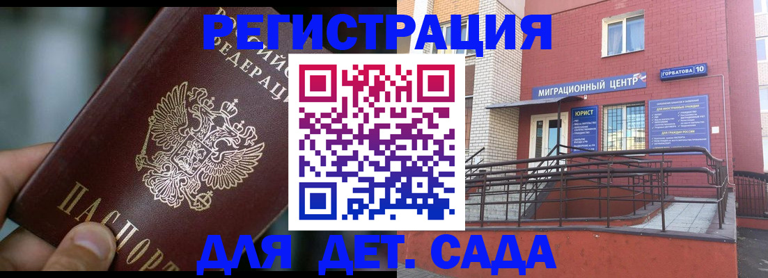 временная регистрация законно в Уссурийске