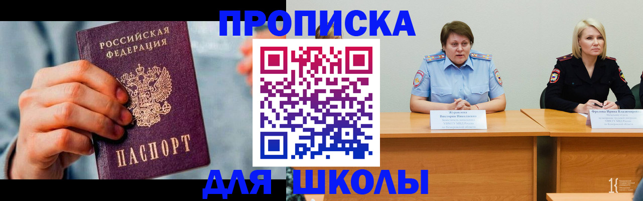 временная регистрация собственник в Уссурийске